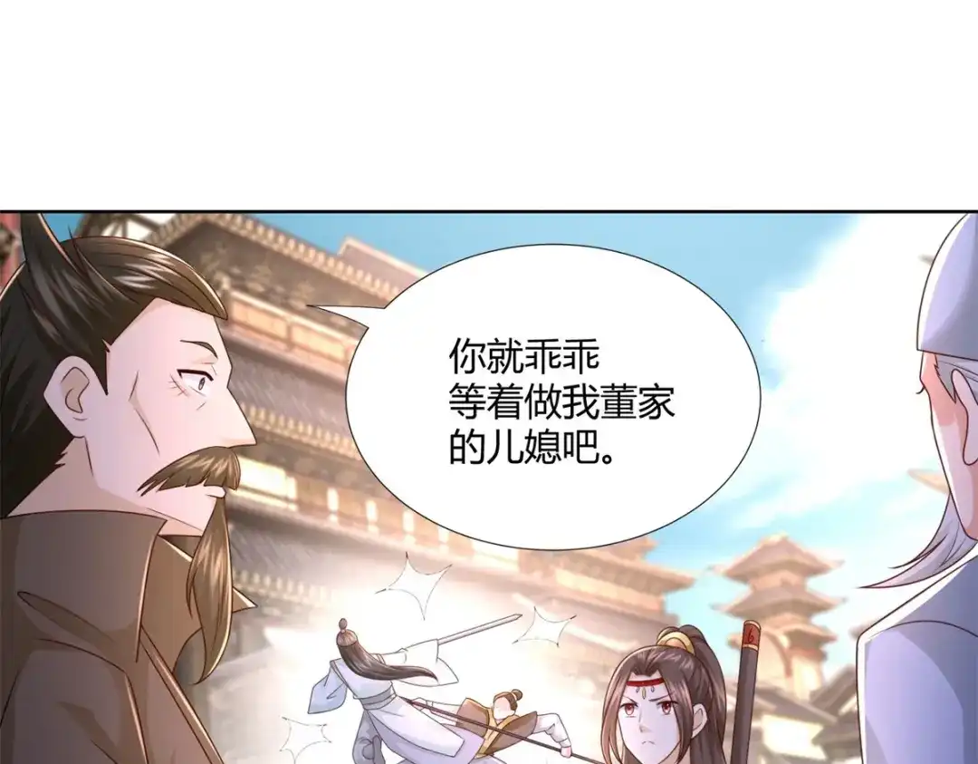《至尊重生》第117话 夺命追魂枪 第54页