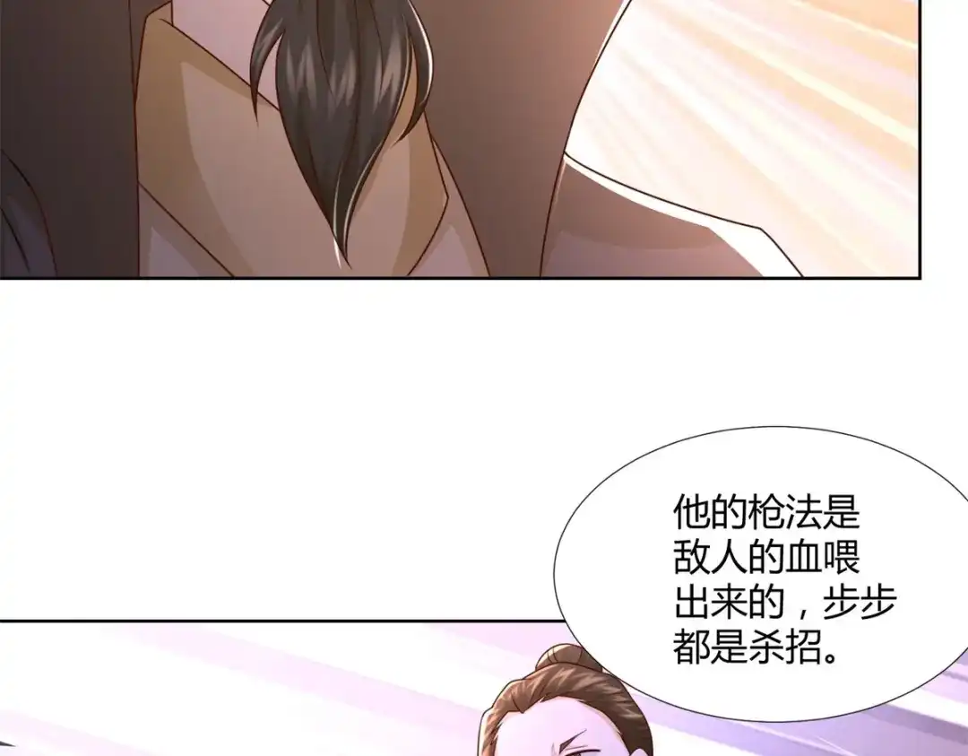 《至尊重生》第117话 夺命追魂枪 第51页