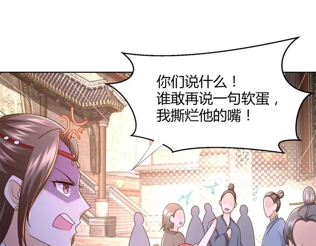 《至尊重生》第117话 夺命追魂枪 第38页