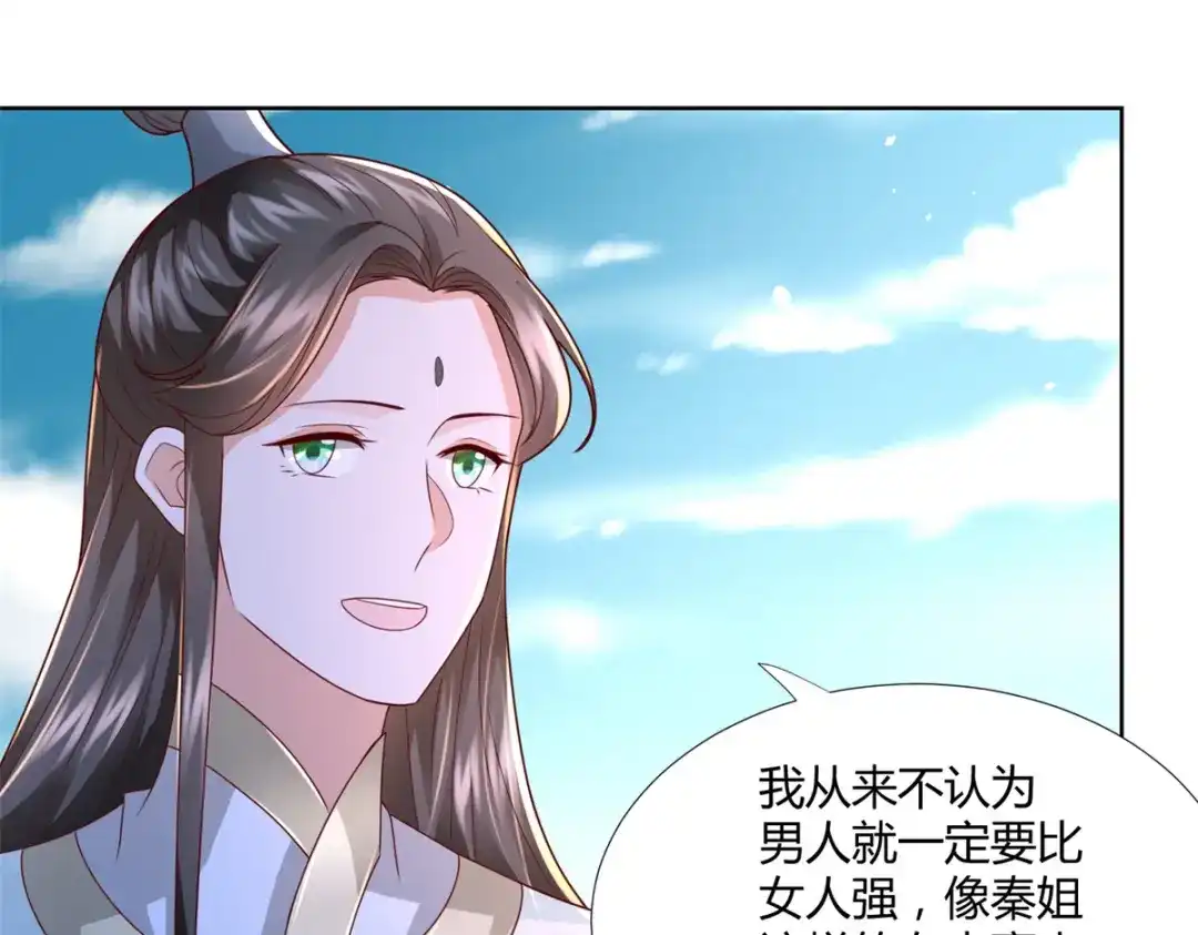 《至尊重生》第117话 夺命追魂枪 第10页