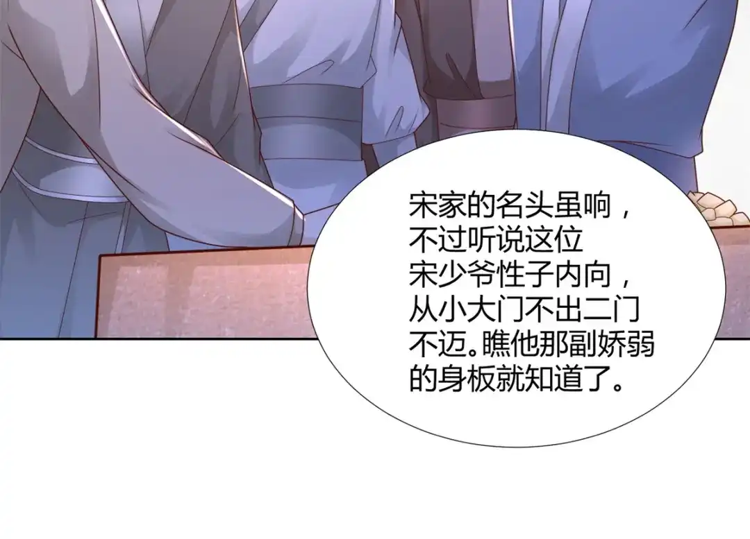 《至尊重生》第117话 夺命追魂枪 第36页