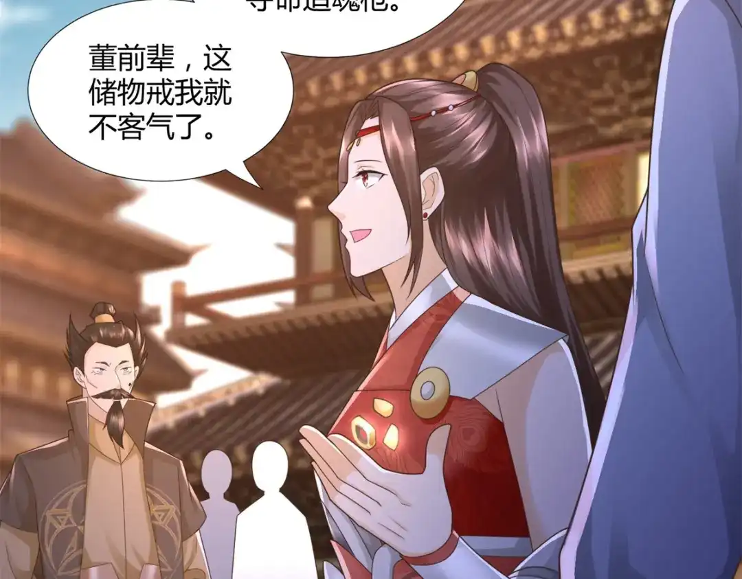 《至尊重生》第118话 暗算 第16页