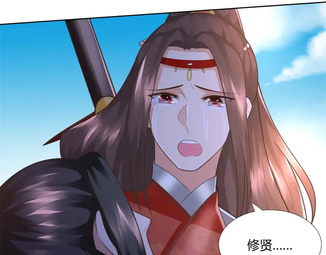 《至尊重生》第118话 暗算 第53页