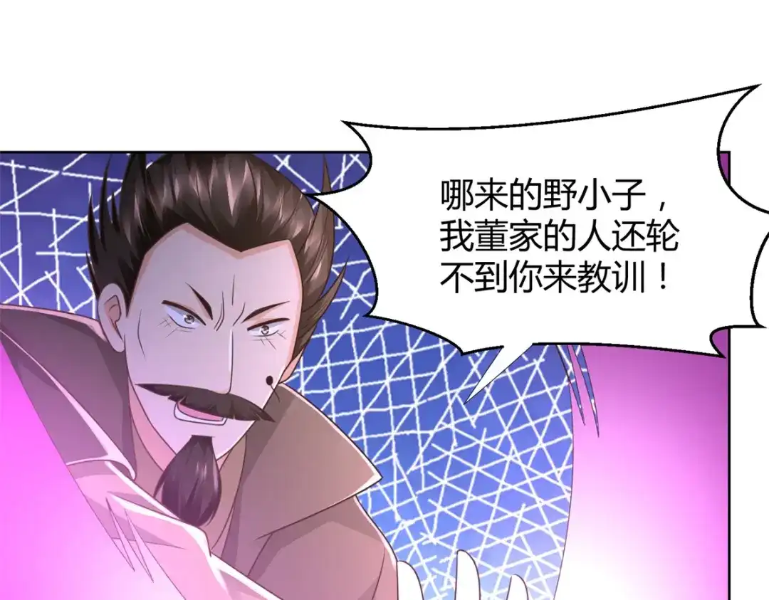 《至尊重生》第118话 暗算 第59页