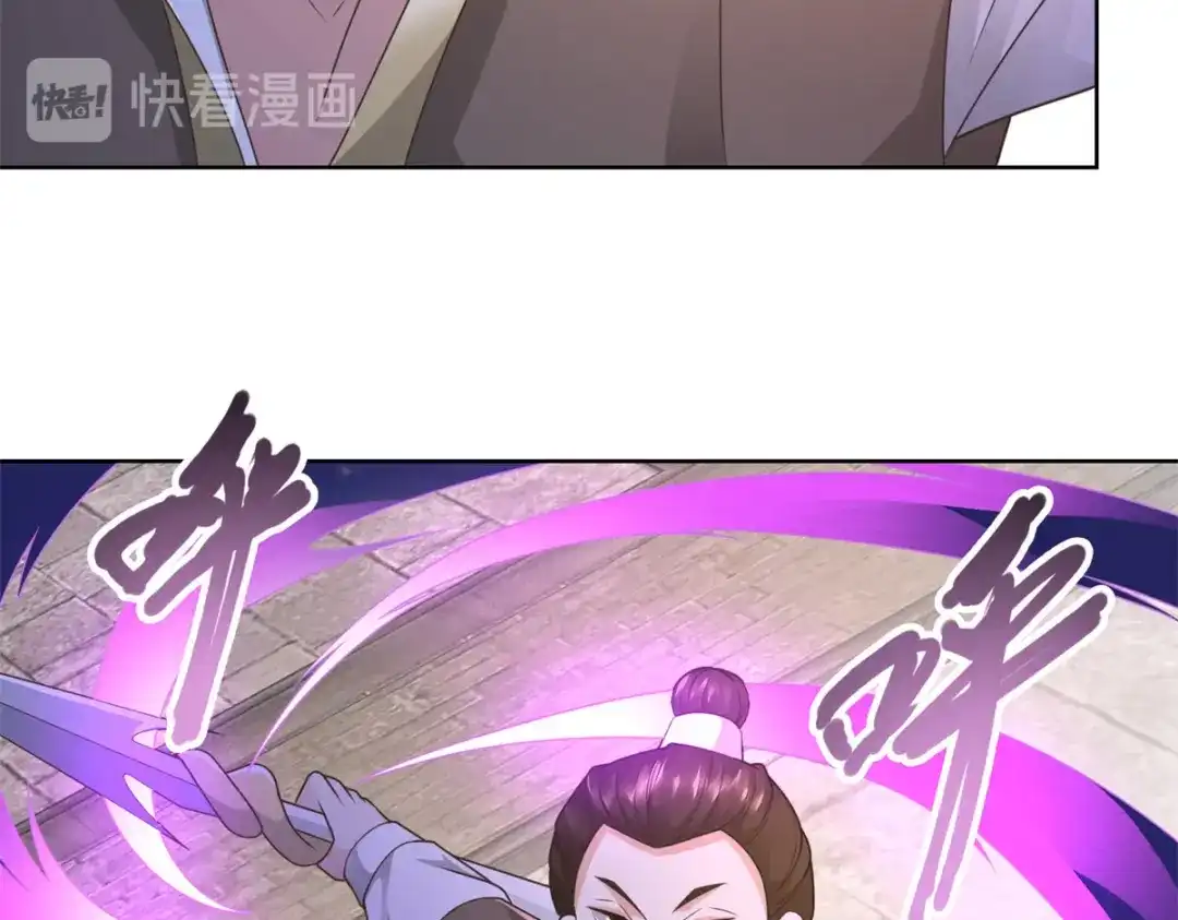 《至尊重生》第118话 暗算 第25页