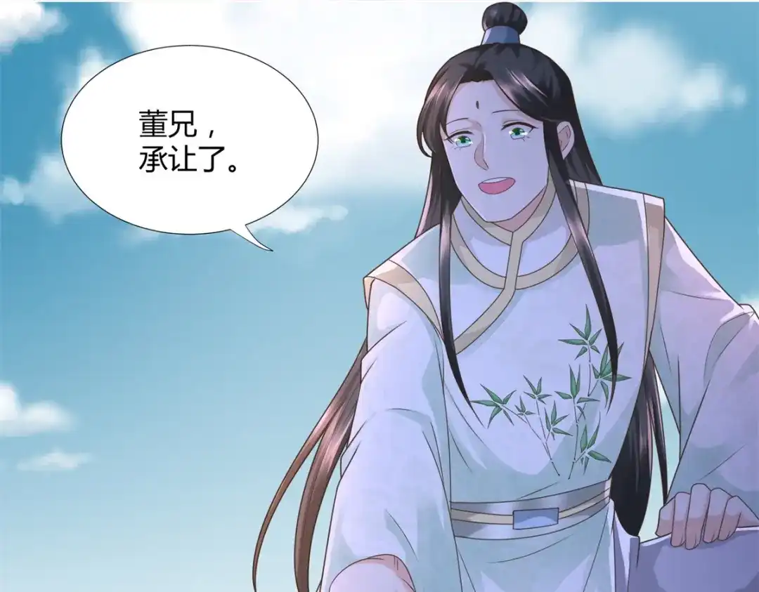 《至尊重生》第118话 暗算 第21页