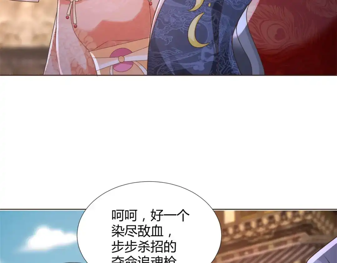 《至尊重生》第118话 暗算 第15页