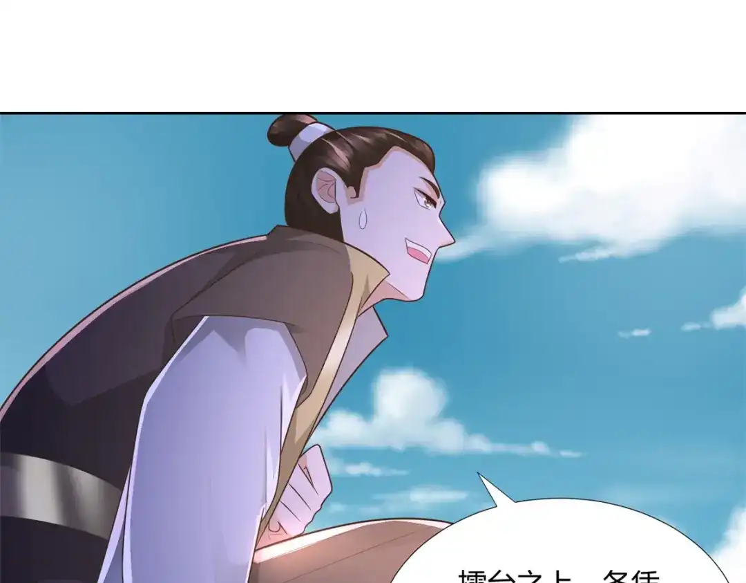 《至尊重生》第118话 暗算 第57页