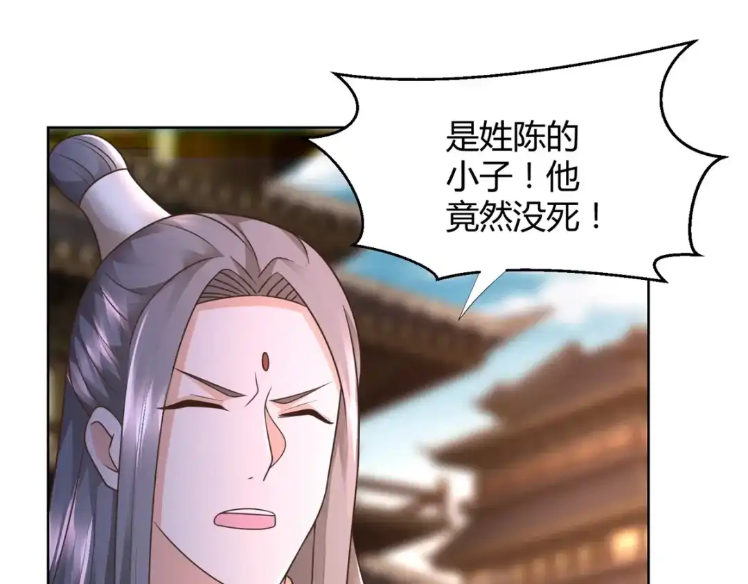 《至尊重生》第118话 暗算 第73页