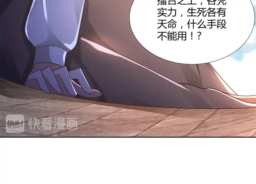 《至尊重生》第118话 暗算 第58页
