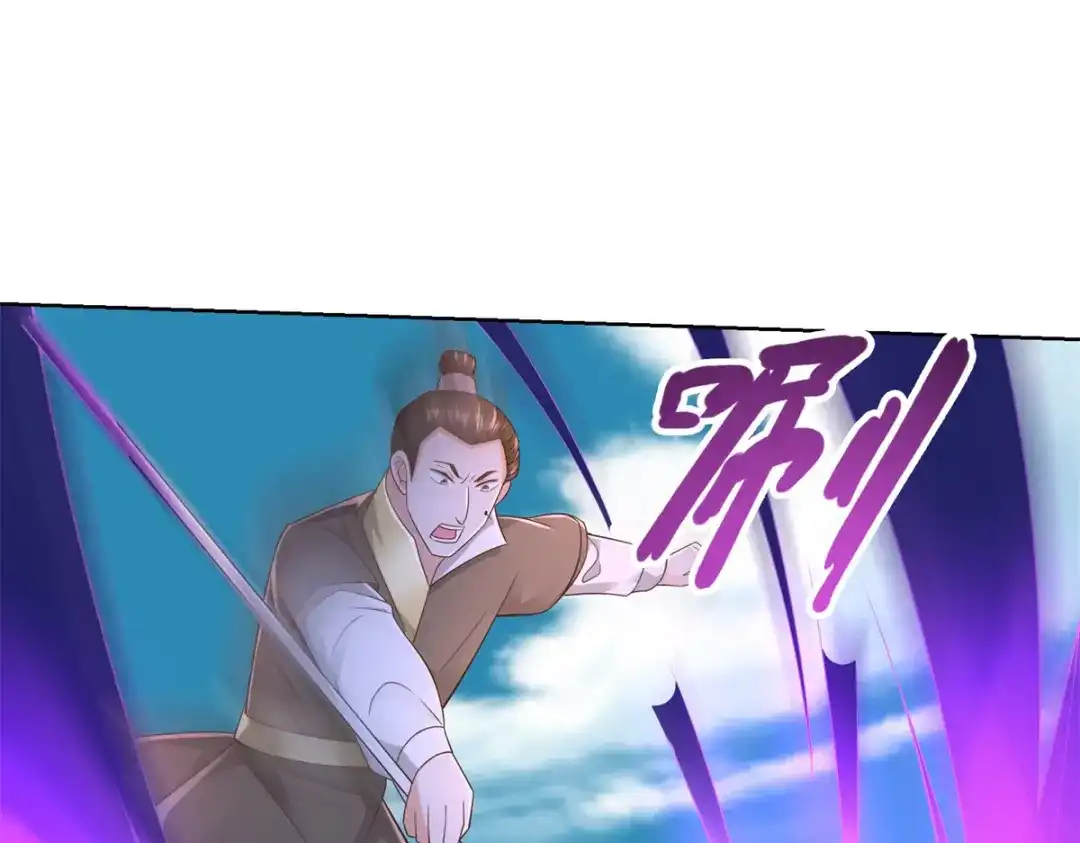 《至尊重生》第118话 暗算 第38页