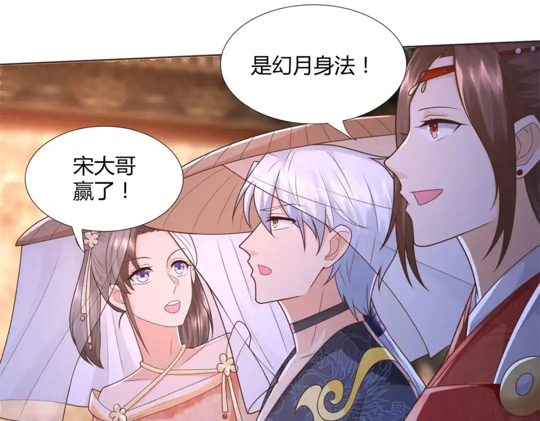 《至尊重生》第118话 暗算 第14页