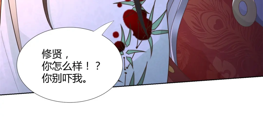 《至尊重生》第118话 暗算 第52页