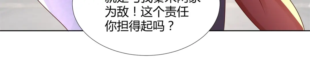《至尊重生》第119话 就凭你！ 第29页