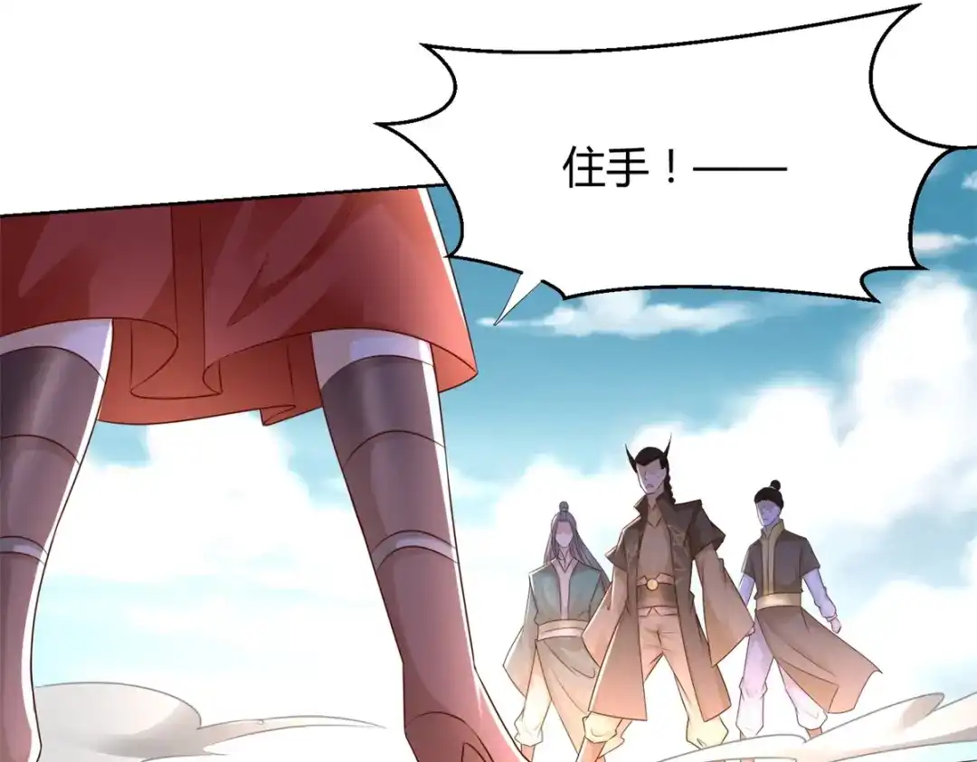 《至尊重生》第119话 就凭你！ 第26页