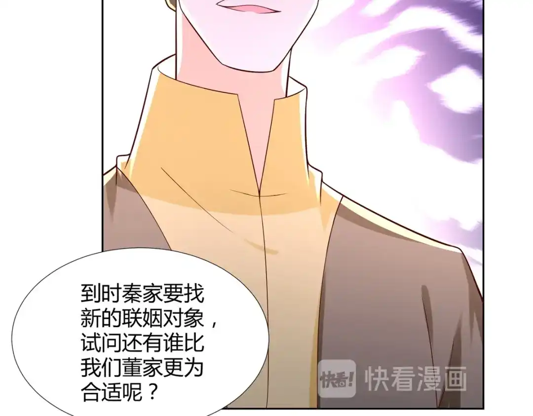 《至尊重生》第119话 就凭你！ 第46页