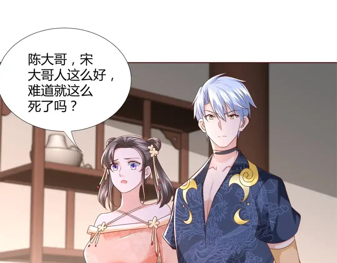 《至尊重生》第119话 就凭你！ 第66页