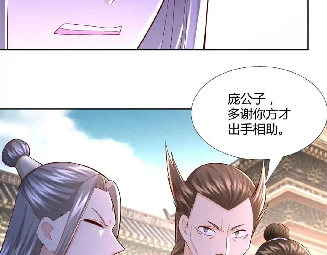 《至尊重生》第119话 就凭你！ 第42页