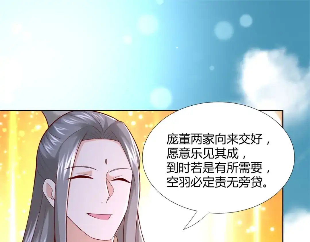 《至尊重生》第119话 就凭你！ 第48页