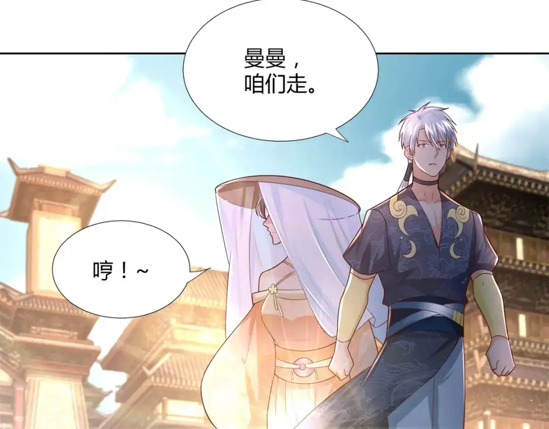 《至尊重生》第119话 就凭你！ 第39页