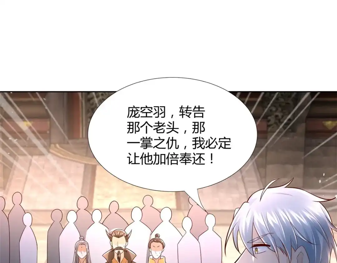《至尊重生》第119话 就凭你！ 第37页