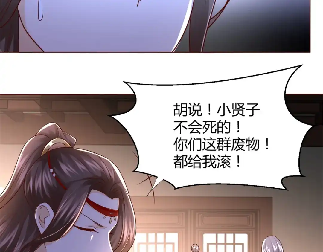 《至尊重生》第119话 就凭你！ 第64页