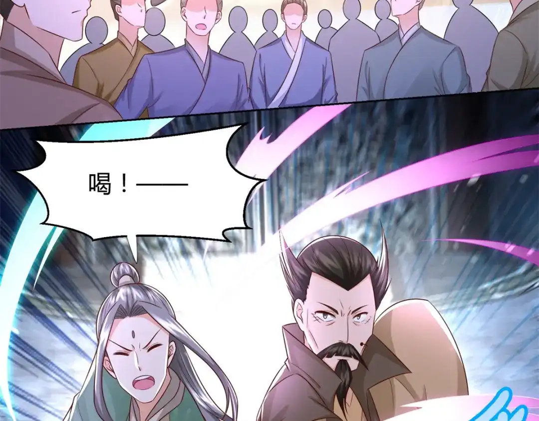 《至尊重生》第119话 就凭你！ 第5页