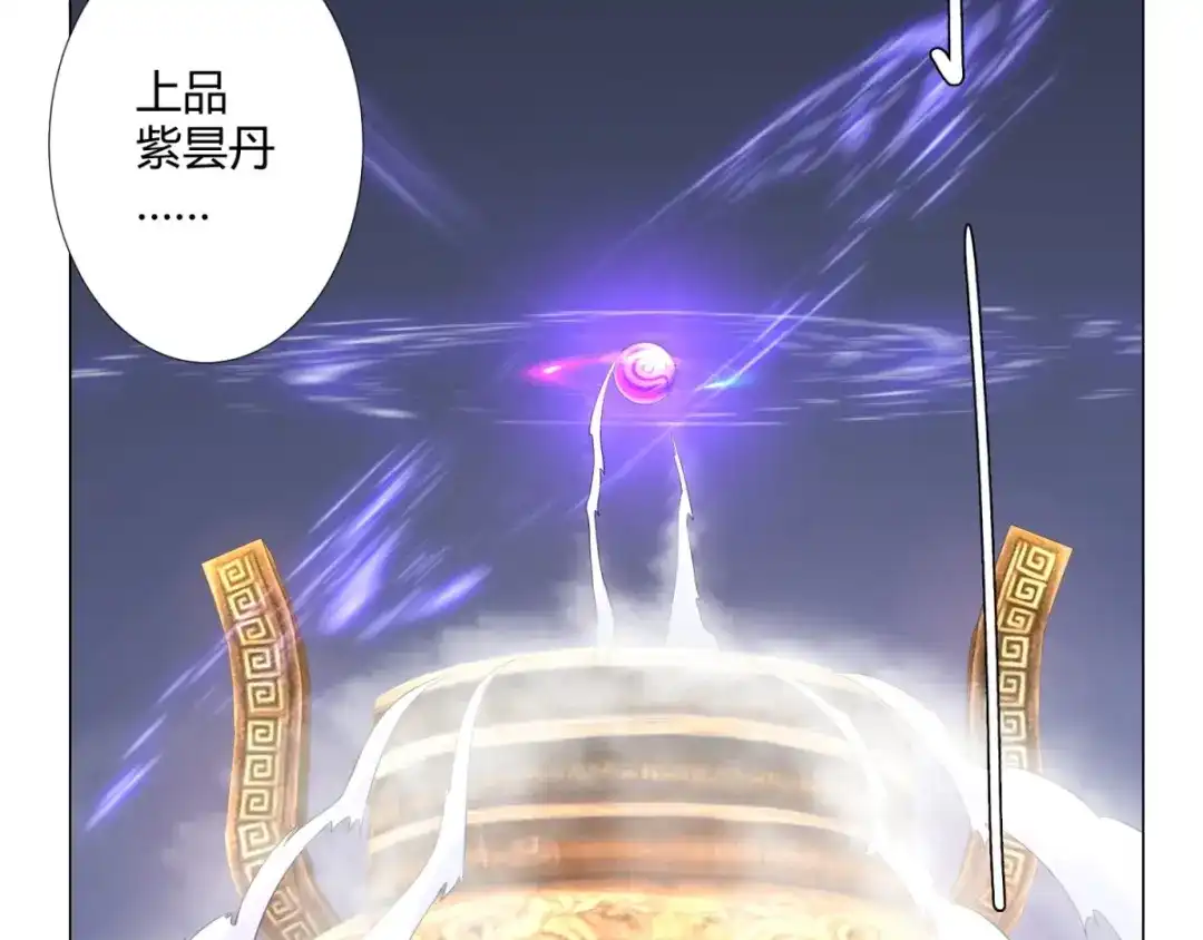 《至尊重生》第12话 萃取紫夜昙花 第38页