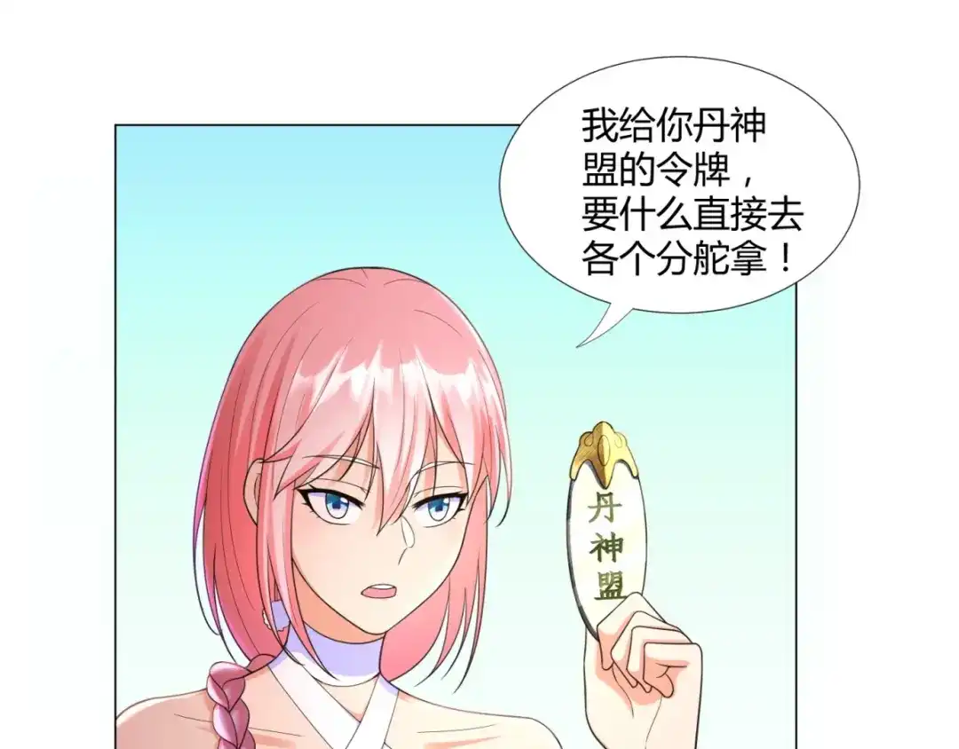 《至尊重生》第12话 萃取紫夜昙花 第45页