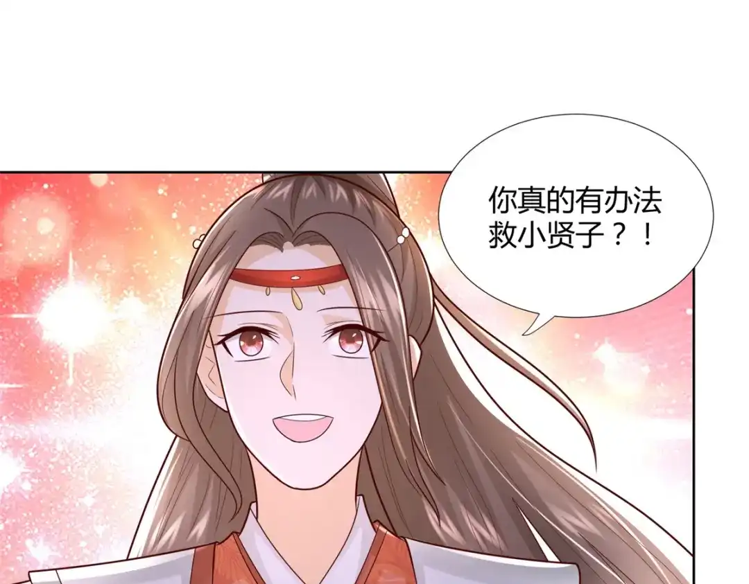 《至尊重生》第120话 考验 第4页