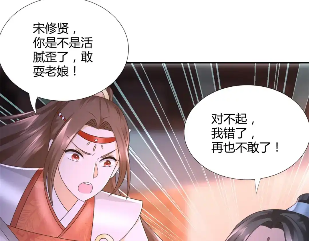 《至尊重生》第120话 考验 第50页