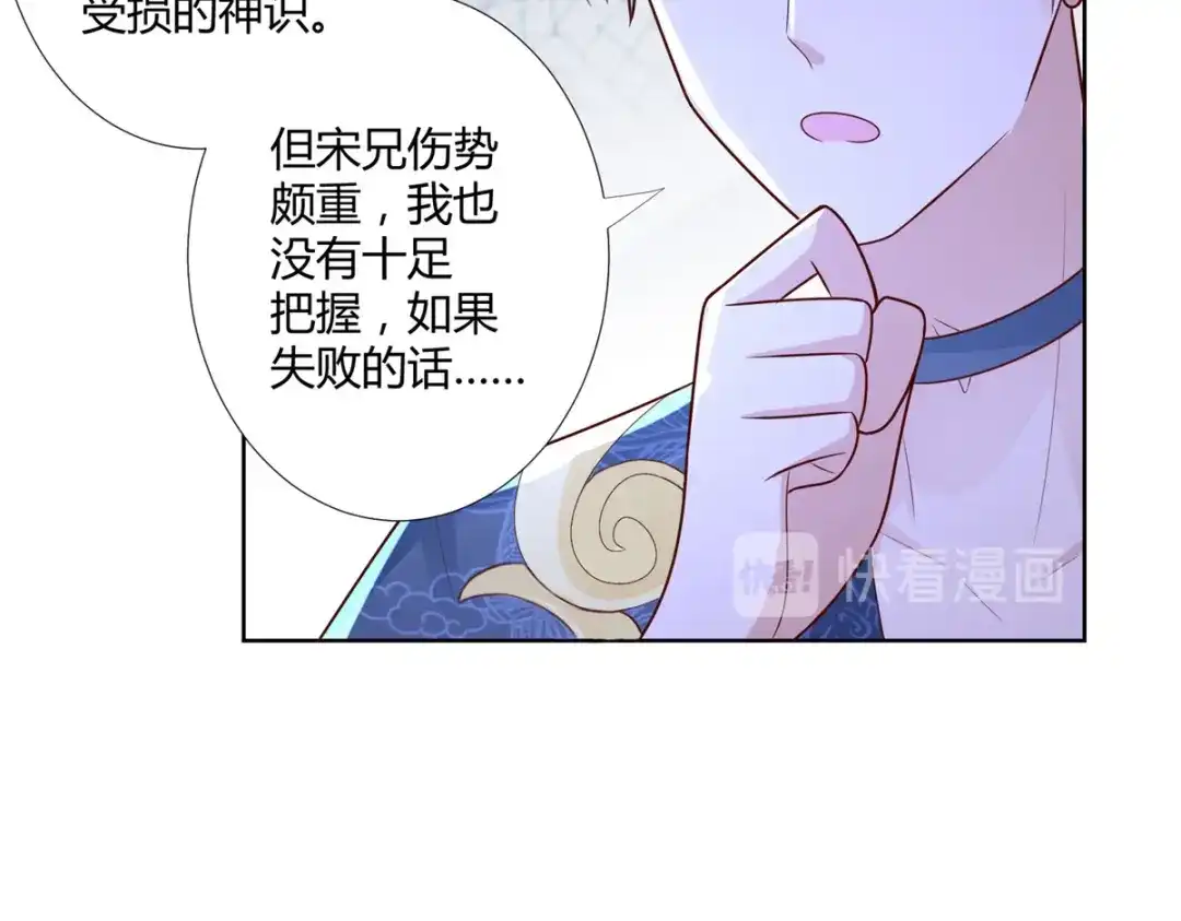 《至尊重生》第120话 考验 第9页