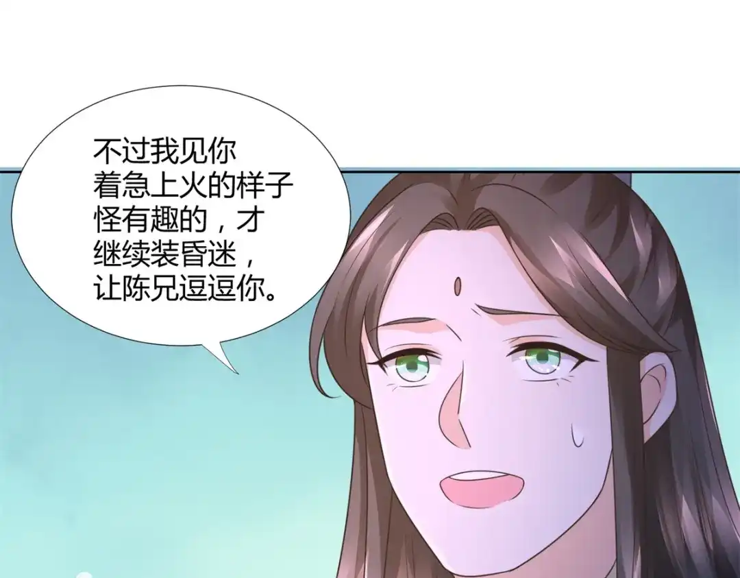 《至尊重生》第120话 考验 第47页