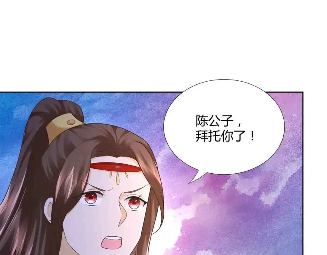 《至尊重生》第120话 考验 第32页