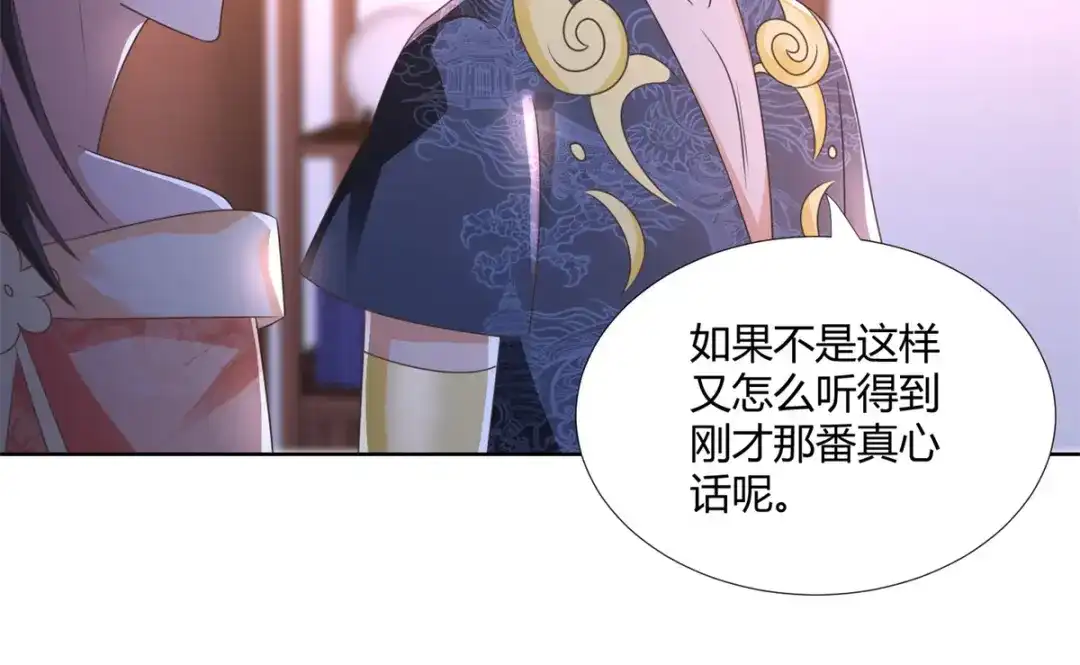 《至尊重生》第120话 考验 第53页