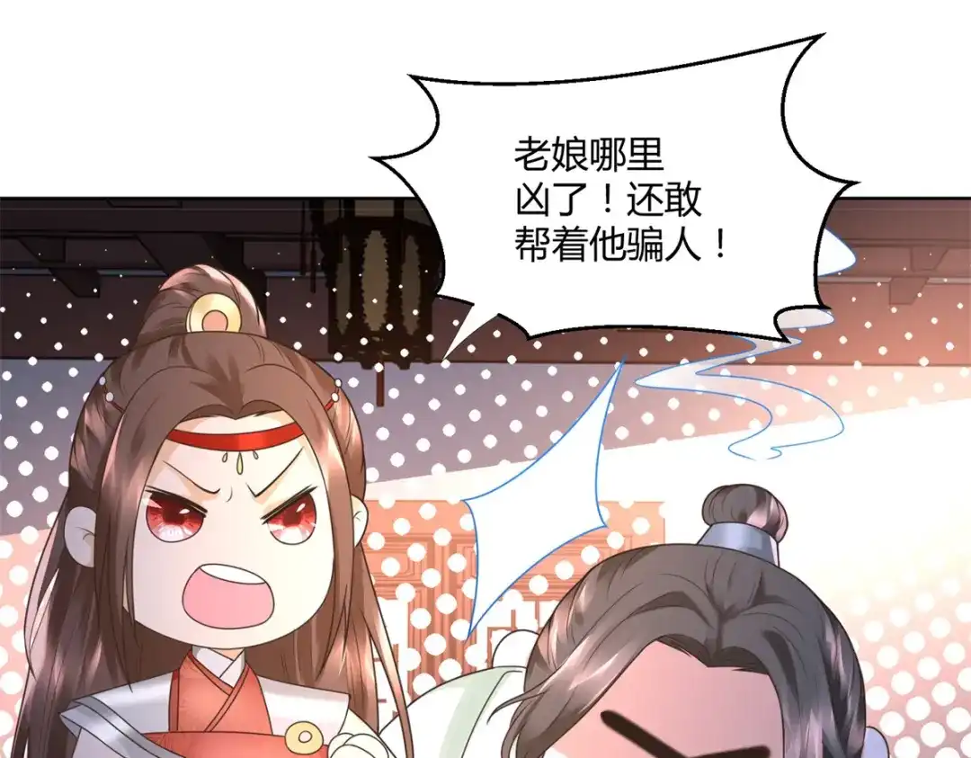《至尊重生》第120话 考验 第57页