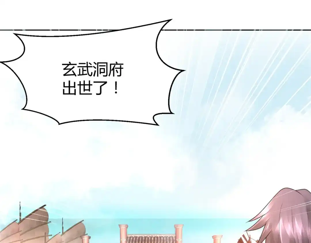 《至尊重生》第120话 考验 第66页