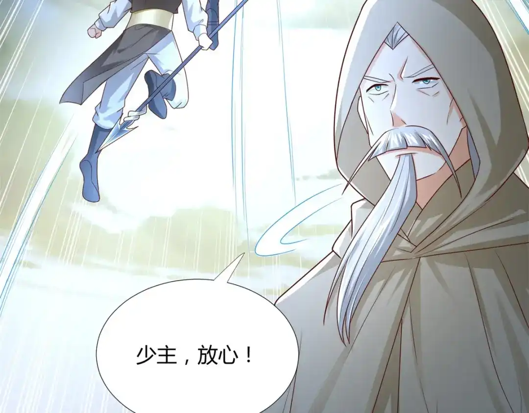 《至尊重生》第121话 玄武洞府现世 第67页