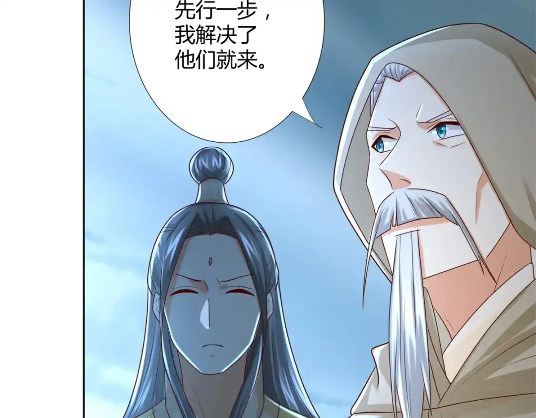 《至尊重生》第121话 玄武洞府现世 第64页