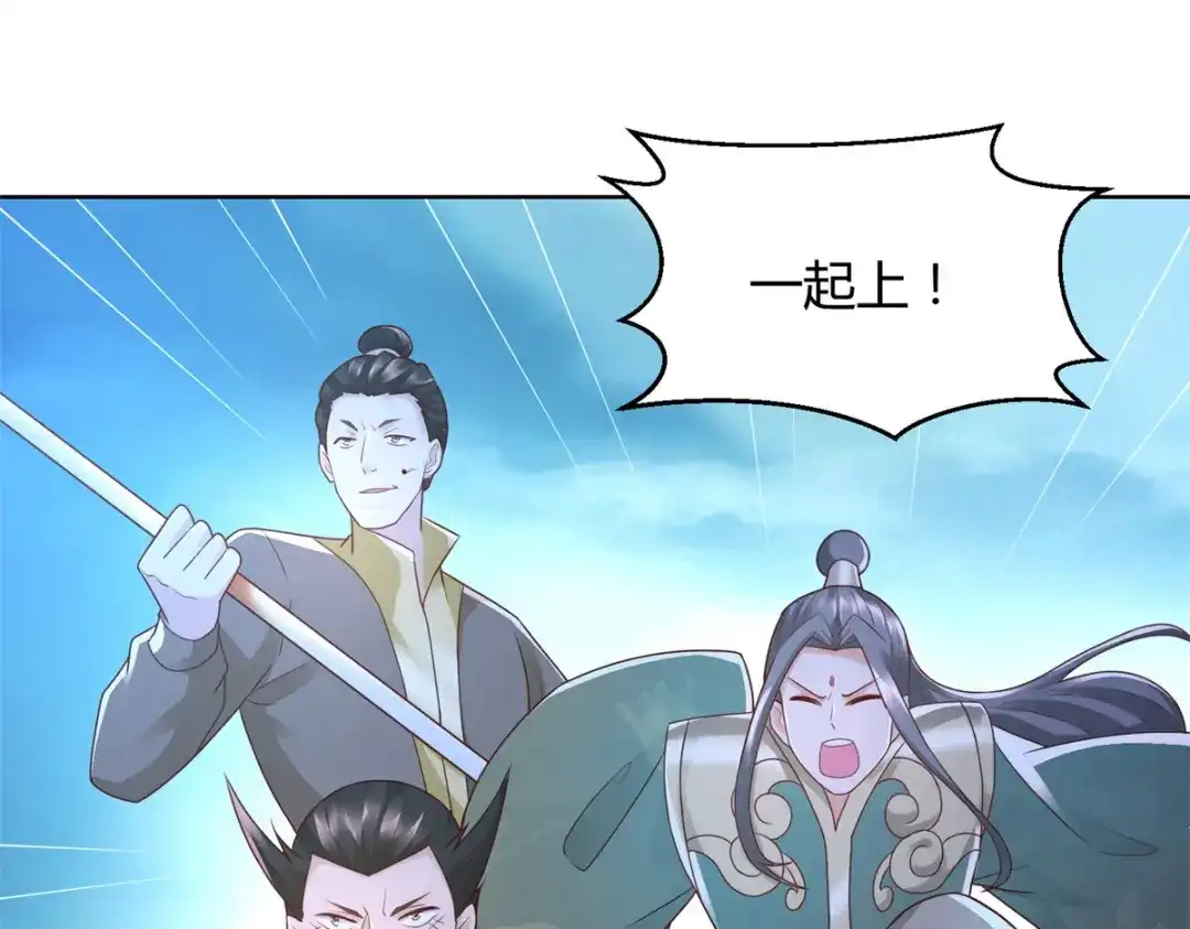 《至尊重生》第121话 玄武洞府现世 第51页