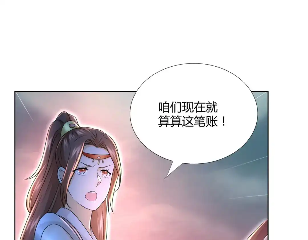 《至尊重生》第121话 玄武洞府现世 第44页