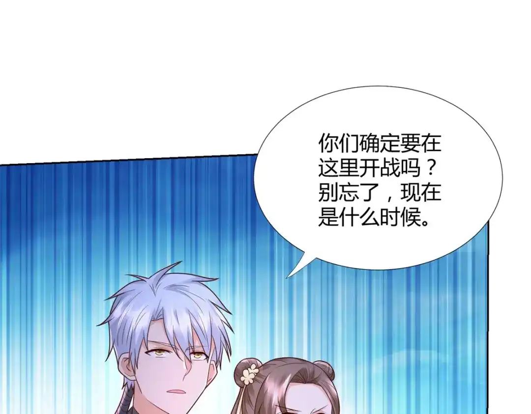 《至尊重生》第121话 玄武洞府现世 第55页