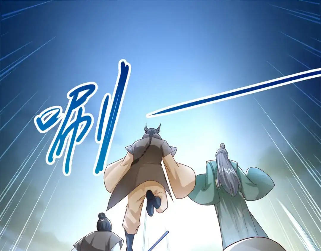 《至尊重生》第121话 玄武洞府现世 第66页