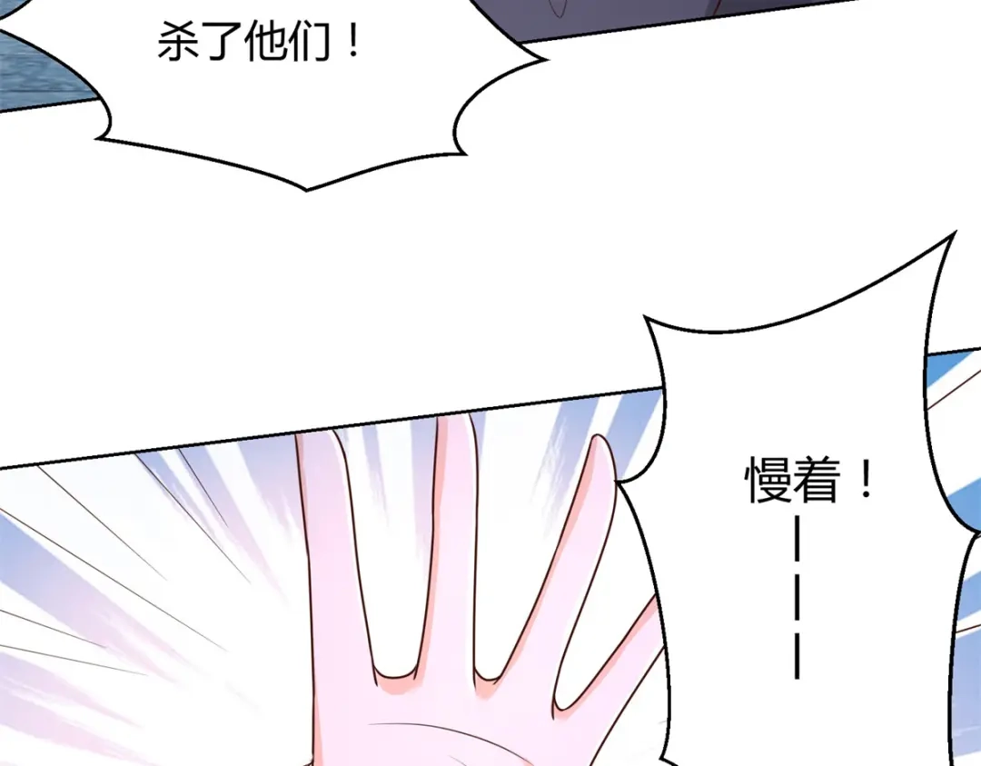 《至尊重生》第121话 玄武洞府现世 第53页