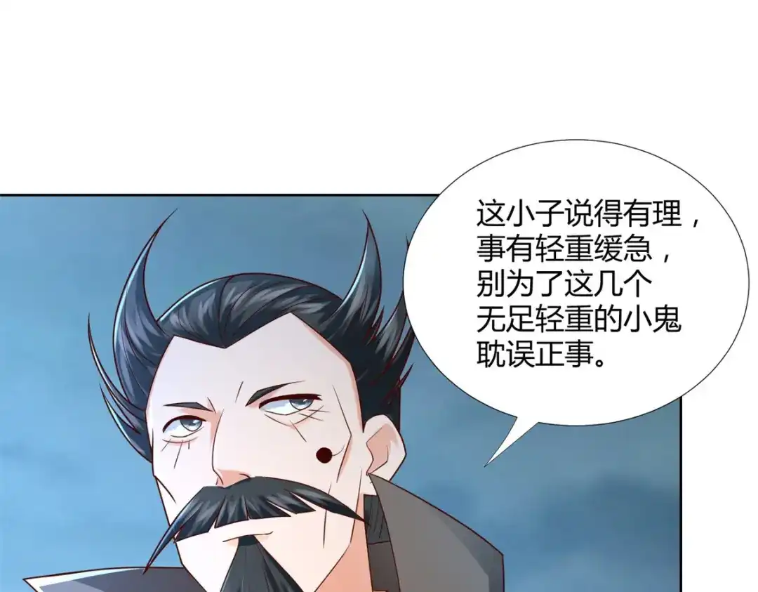 《至尊重生》第121话 玄武洞府现世 第62页