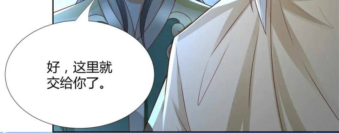 《至尊重生》第121话 玄武洞府现世 第65页