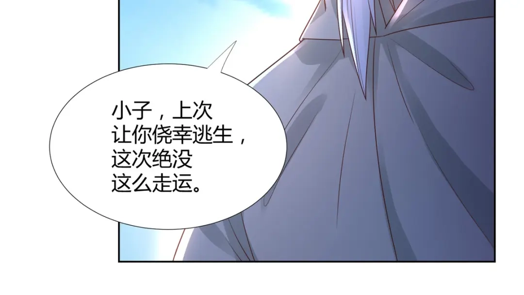 《至尊重生》第121话 玄武洞府现世 第50页
