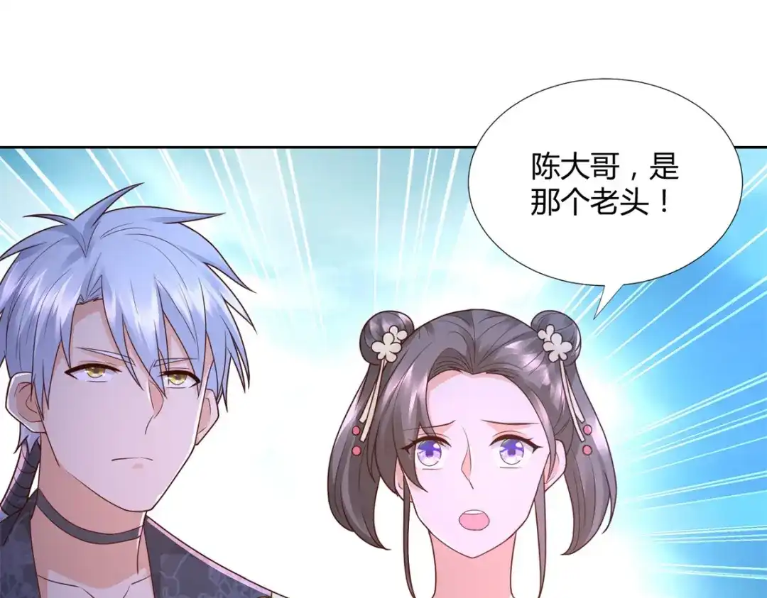 《至尊重生》第121话 玄武洞府现世 第47页