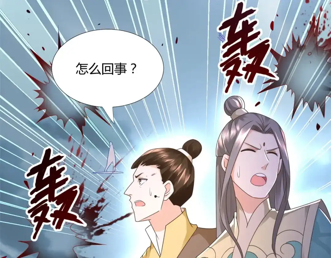 《至尊重生》第122话 强者来袭 第41页