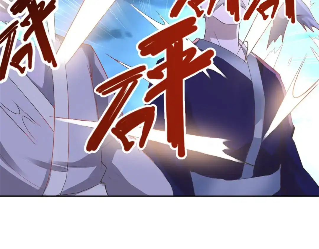 《至尊重生》第123话 诡异之光 第15页